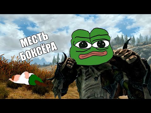 Видео: КАК ПРОЙТИ СКАЙРИМ КУЛАКАМИ | SKYRIM