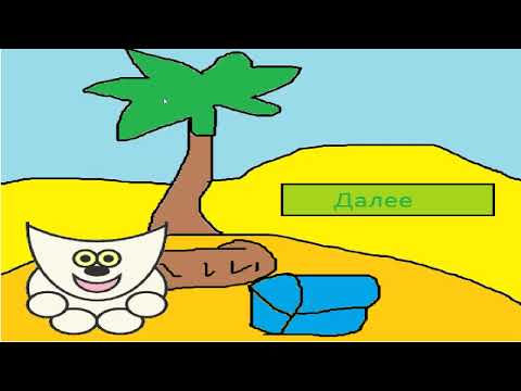 Видео: Сделал игру Домашние приключения Снежка и его двух весёлых друзей! Прохождение игры!