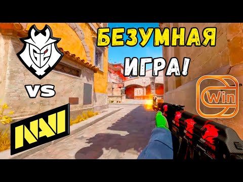 Видео: ПОБЕДИТЕЛЬ В ГРАНД ФИНАЛ! G2 vs NAVI - ХАЙЛАЙТЫ - ESL Pro League Season 20 | КС2