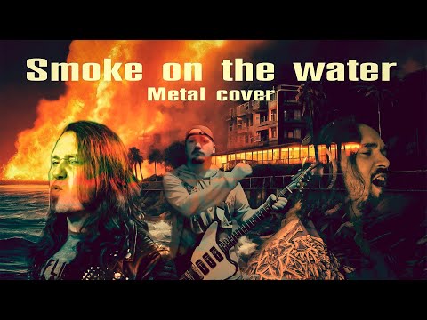 Видео: Колчин, Князев, Казаков - Smoke on the water (metal cover)