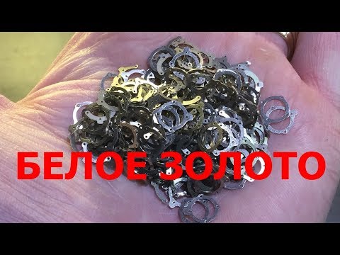 Видео: ЗОЛОТО и ПАЛЛАДИЙ из контактов переключателей ПГ2.