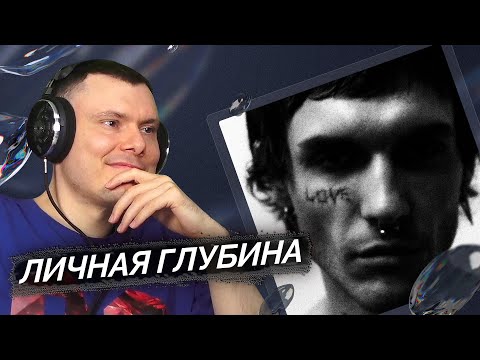 Видео: LOVV66 - ДА, НЕ СЕЙЧАС | Реакция и разбор