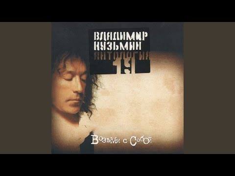 Видео: Голос