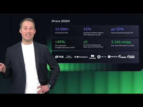 Видео: zVirt 4.3: Storage DRS, репликация на уровне СХД YADRO и Huawei, ядро ИСП РАН и другие новые функции