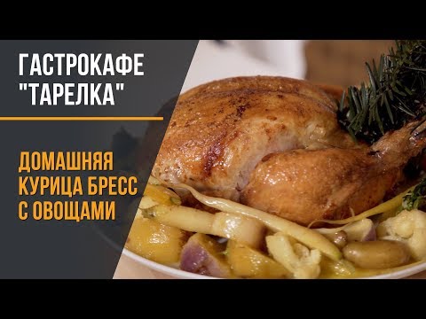 Видео: Гастрокафе «Тарелка» шеф Денис Комаренко