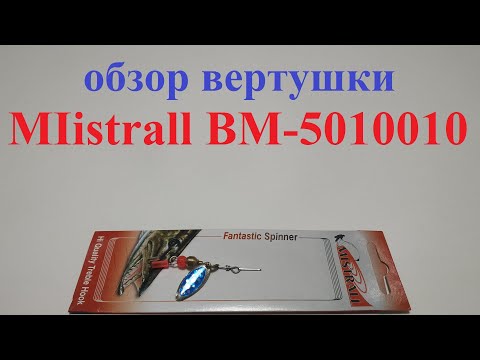 Видео: Видеообзор вертушки MIistrall BM-5010010 по заказу Fmagazin