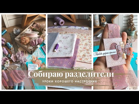 Видео: Немного AliExpress, процесс создания планера для MelangeStudio. Пешком по Москве 9 мая | Скрапбукинг