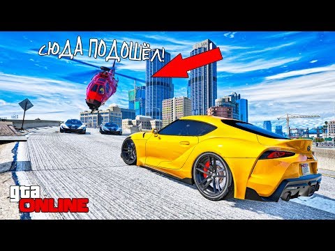 Видео: НОВАЯ TOYOTA SUPRA A90 2019 УХОДИТ ОТ ПОЛИЦЕЙСКОЙ ПОГОНИ. ПОЛИЦЕЙСКИЕ ПОГОНИ В ГТА 5 ОНЛАЙН
