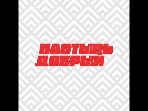 Видео: Выпуск №90. Великая святыня