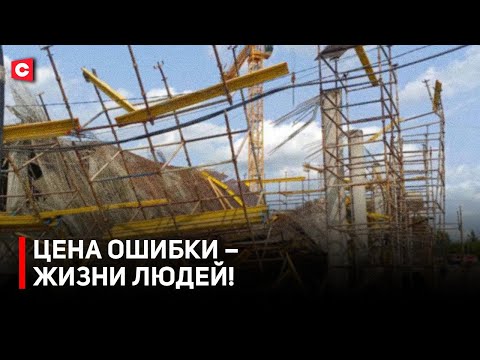 Видео: БУДУЩИЙ ТЦ СЛОЖИЛСЯ КАК КАРТОЧНЫЙ ДОМИК! | Масштабная проверка строек в Беларуси
