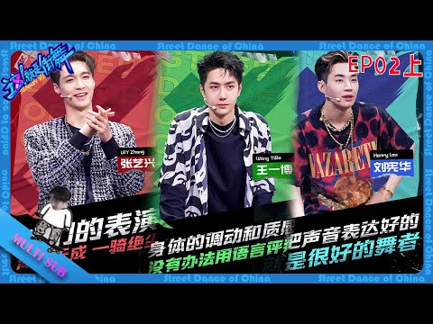 Видео: Интриги Ван Ибо перед игрой и тактика Хань Гэна были видны насквозь.