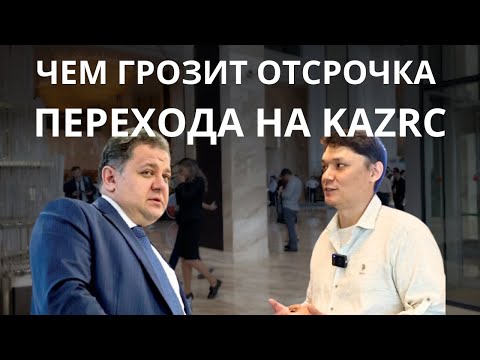 Видео: Форум АММ 2023 || Кодекс KAZRC, стандарты CRIRSCO, разведка собственного месторождения, Alidada