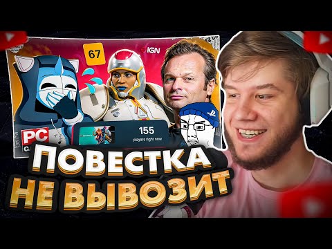 Видео: ЛАГОДА СМОТРИТ: CONCORD ОПОЗОРИЛ PLAYSTATION - 8 ЛЕТ, 150$ МИЛЛИОНОВ