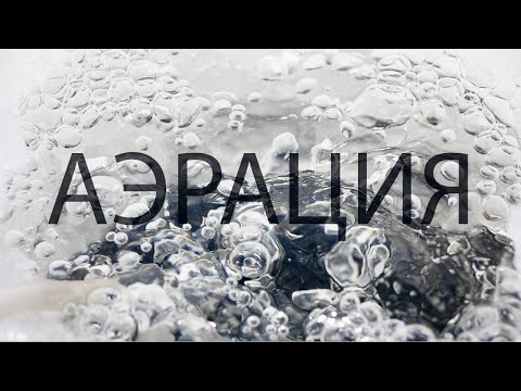 Видео: Профилактика заморов. Аэрация закрытых водоёмов.