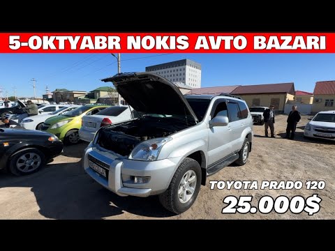Видео: 5-ОКТЯБРЬ/1-БОЛИМ 2025-ЖЫЛ/НОКИС МАШИНА БАЗАР/ДАМАС/КОБАЛТ,СПАРК,ЖЕНТРА,НЕКСИЯ,МАТИЗ