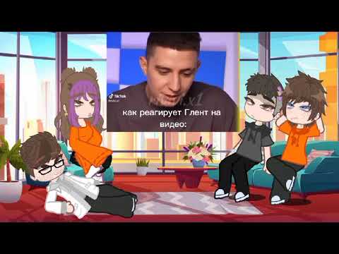 Видео: реакция а4 команди на тт (2 часть)❤