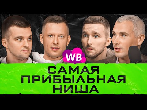 Видео: КАК выйти на 500.000? | Выбираем ЛУЧШУЮ нишу для селлера
