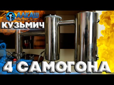 Видео: СТОИТ ЛИ ГНАТЬ НА АППАРАТЕ С СУХОПАРНИКОМ?