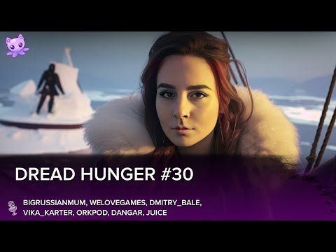 Видео: Dread Hunger #30 | Стрим | sofiko_sculpts