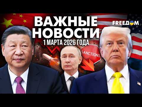 Видео: ⚡️ АГОНИЯ КСИР: Тегеран бьет по ОАЭ и Катару в ответ на операцию США | Наше время