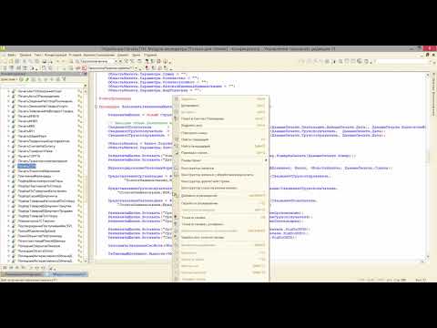 Видео: Расширения 1С