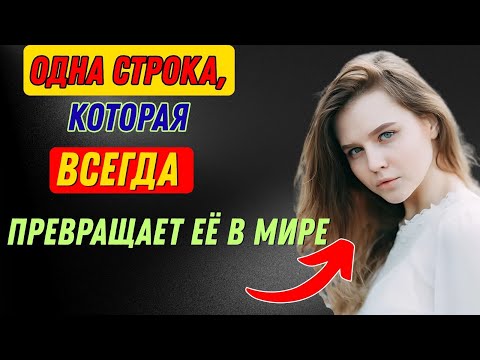 Видео: Женщина молча проверяет твою силу. Вот как победить | Стоицизм