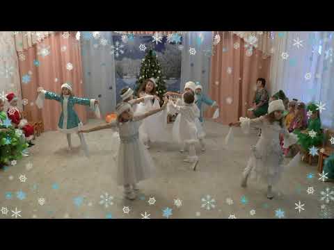 Видео: Танок "Зима красунечка", КЗ "ЗДО ясла -садок "Ластівка" ГМР