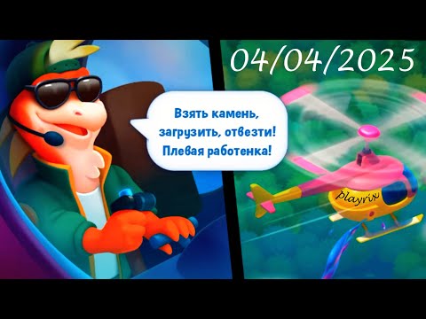 Видео: Фишдом. Экспедиция 04.04.2025. Загадочный метеорит. Дополнительные задачи. Игра 2025. Прохождение.
