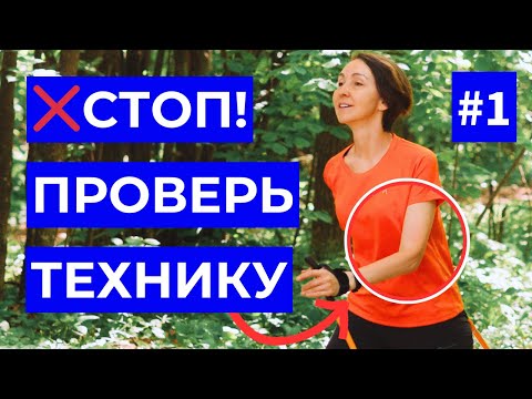 Видео: Топ-Ошибка в Технике Северной Ходьбы: Как Её Избежать! Становимся Экспертами | Северная Ходьба Рядом