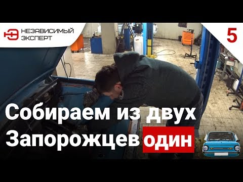 Видео: ЧТО ЗНАЧИТ ВЛАДЕТЬ ЗАЗ 968М В НАШИ ДНИ?