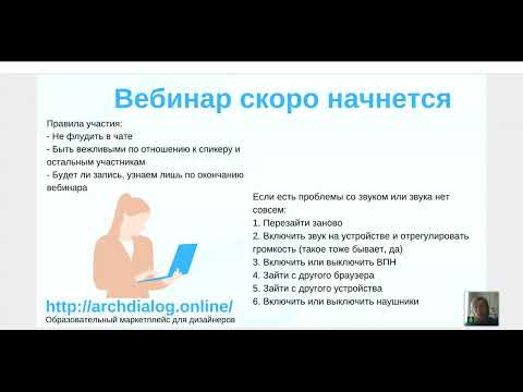 Видео: Комплектация в дизайне интерьеров: работающие способы избежать проблем