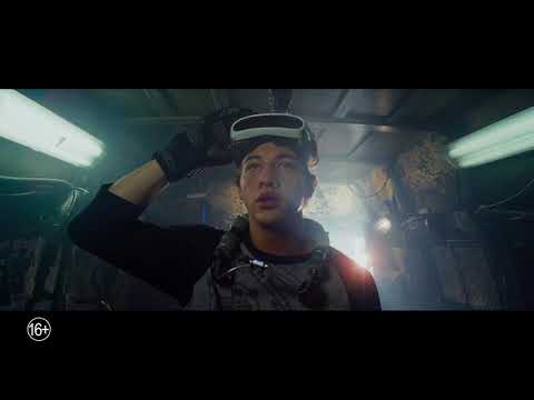 Видео: Первому игроку приготовиться - первый трейлер