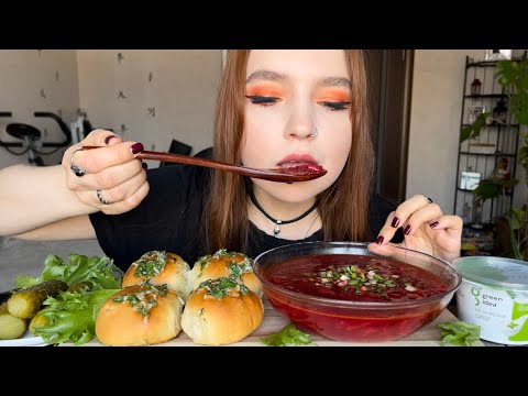 Видео: Мукбанг | Борщ, пампушки, сметана | Mukbang | Borsch, donuts with garlic, sour cream 🍲