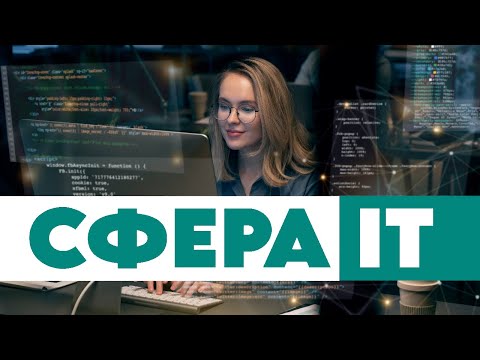 Видео: Работа и карьера в IT отрасли: виды профессий #профориентация #карьера #работа