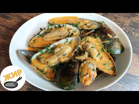 Видео: Мидии по-Сочински! В соусе ТОМ ЯМ!