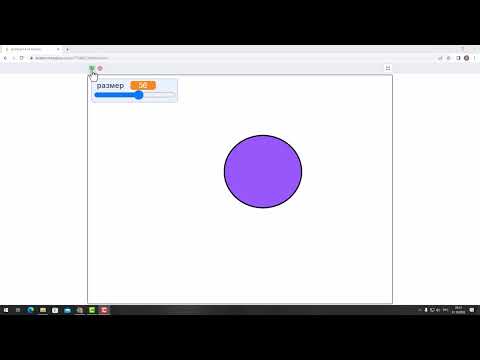 Видео: Как создать редактор круга на Scratch
