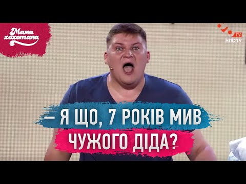 Видео: Хлопець-пофігіст | Мамахохотала Шоу