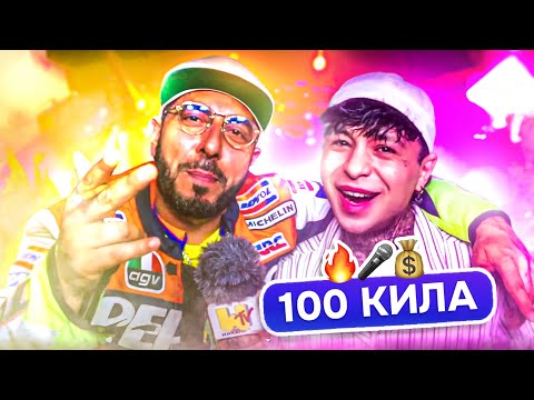 Видео: Сто кила ми пее на микрофона