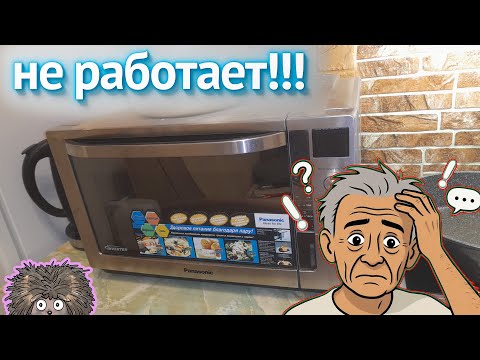 Видео: Старый мастер поседел от зависти лёгкого ремонта СВЧ PANASONIC