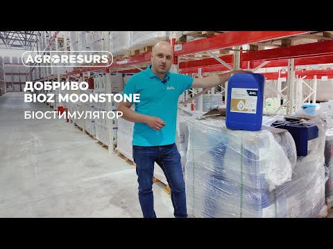 Видео: Beoz Moonstone — біостимулятор, призначений для швидкого відновлення рослин.