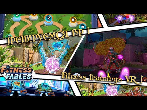 Видео: 🙂 Первый в Призовых уровнях! 🙂 1st place in a bonus levels! 🙂4🙂RU🙂EN🙂 Fitness Fables