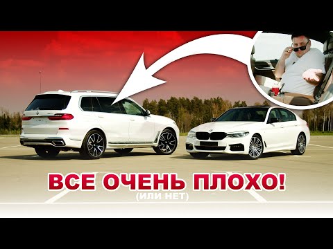 Видео: ПОЧЕМУ BMW — НЕ ИДЕАЛЬНЫ? РАЗБОР МИНУСОВ G-СЕРИИ