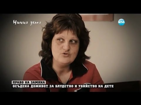 Видео: „Ничия земя” зад решетките на Сливенския затвор (12.12.2015г.)