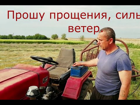 Видео: ОБЗОР НА ГРАБЛИ ГВК 6 и сгребание сена.