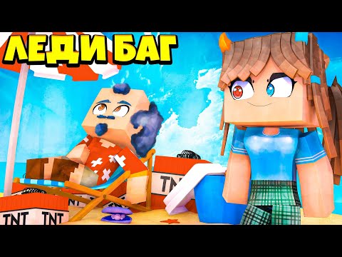 Видео: Затроллила мастера Фу в майнкрафт !