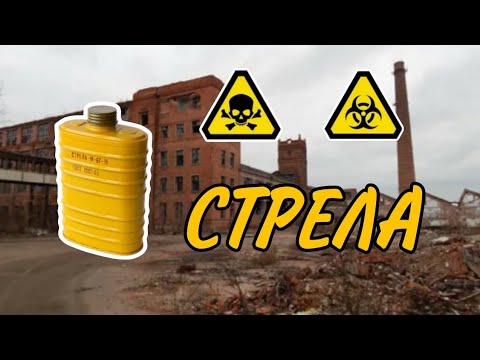 Видео: ОБЗОР НА ПРОМЫШЛЕННЫЙ ФИЛЬТР [СТРЕЛА]