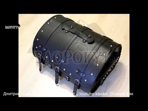 Видео: Задний центральный кофр для мотоцикла из кожзама и пластика