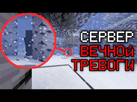 Видео: сделали САМЫЙ ТРЕВОЖНЫЙ СЕРВЕР В МАЙНКРАФТЕ // Проект "Метель" (feat. Ивни)