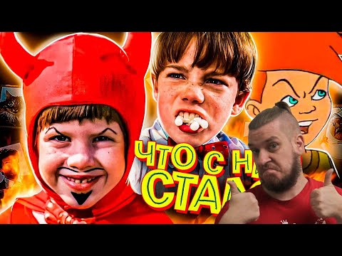 Видео: ТРУДНЫЙ РЕБЁНОК - КАК УМЕРЛА СЕРИЯ ФИЛЬМОВ? (Скандалы, Успехи и Провалы!) | РЕАКЦИЯ НА УГОЛОК АКРА