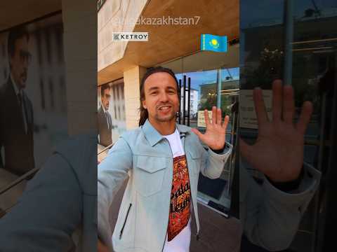 Видео: Крутые новости! Футбольный клуб Кайрат теперь одевается в мой любимый бренд одежды Кетрой